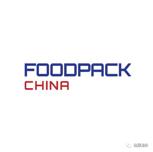 2020食品加工和包装机械展