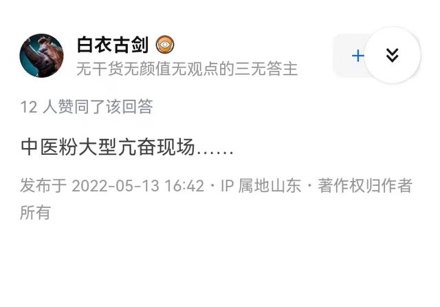 旧药新用、大型中医粉亢奋现场、双盲实验都没，千金藤素就是笑话