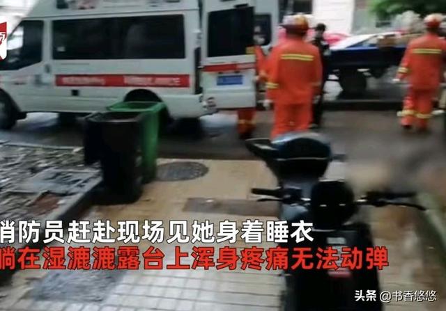 江西女子在家睡觉，竟蹊跷坠落露台无法动弹：我醒来就这个样子了