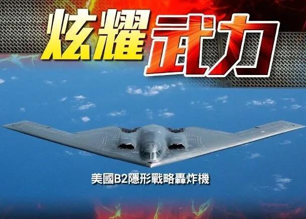 准备打仗？美隐身轰炸机飞抵澳洲，对华开辟第二条打击航线？