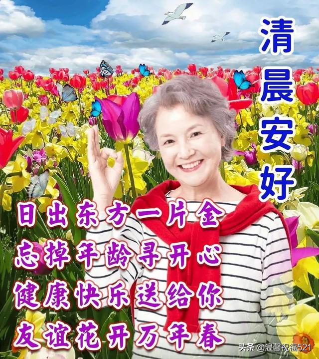 4月30日早上好问候动态脸色图片周六最美晨安祝愿语图片带字温馨 祝福语 词句大全网