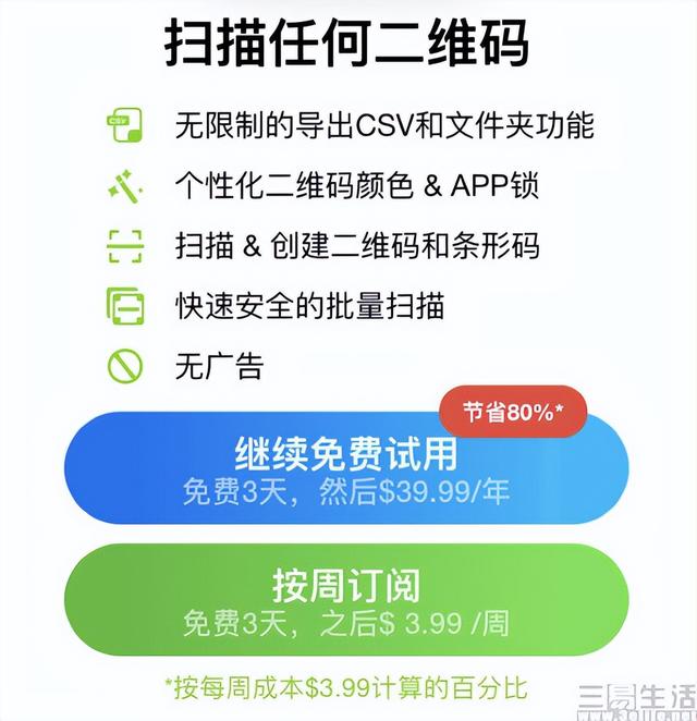 删了APP还被自动订阅扣钱，这真不是苹果的锅
