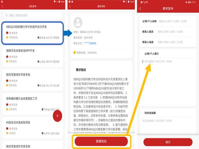 “中小企助查”APP本周更新速递