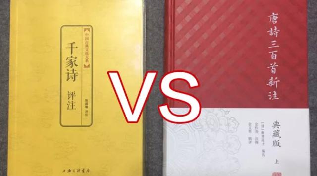 别只背《唐诗三百首》了《千家诗》才是更适合孩子的诗歌启蒙读物