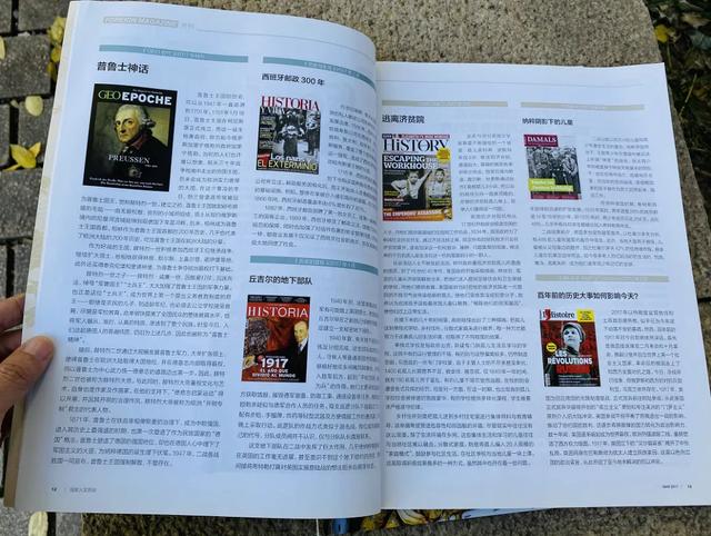 人民日报主办！老牌历史人文期刊，比历史剧还好看