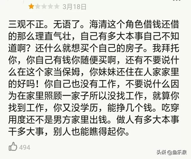 《心居》被观众吐槽，剧作本身没有问题，只是太过真实令人不适