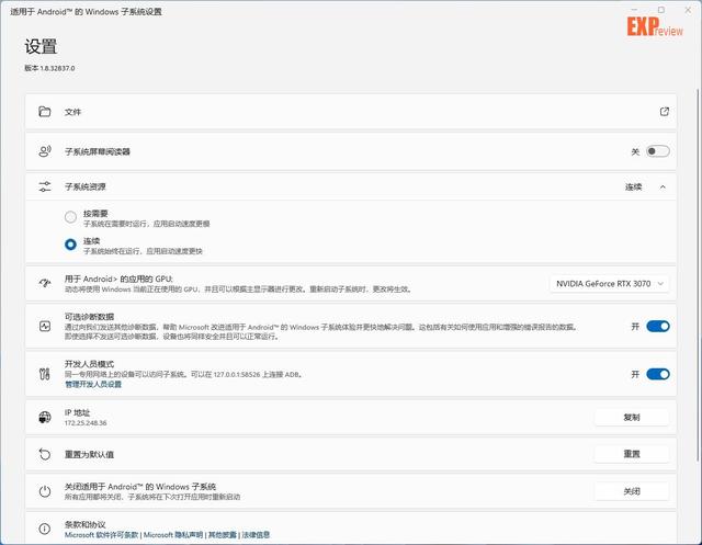 Windows 11 Android子系统体验：CPU测试超神，部分体验还有待提升