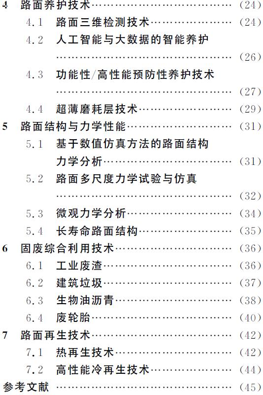 工程机械展2020技术综述