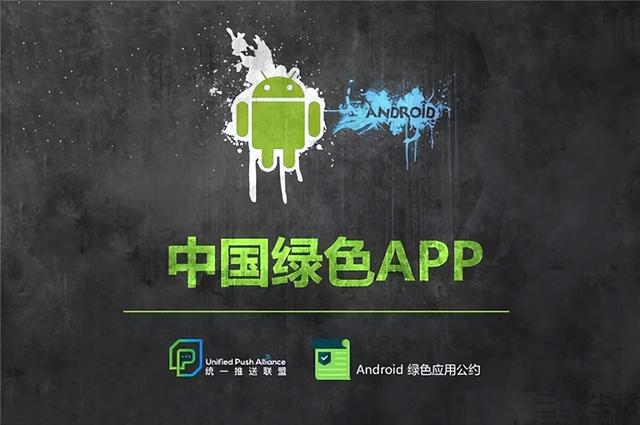 统一推送联盟的问题，不是改个名就能解决
