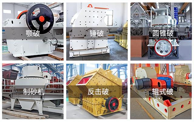 关于破碎机类型价格的信息