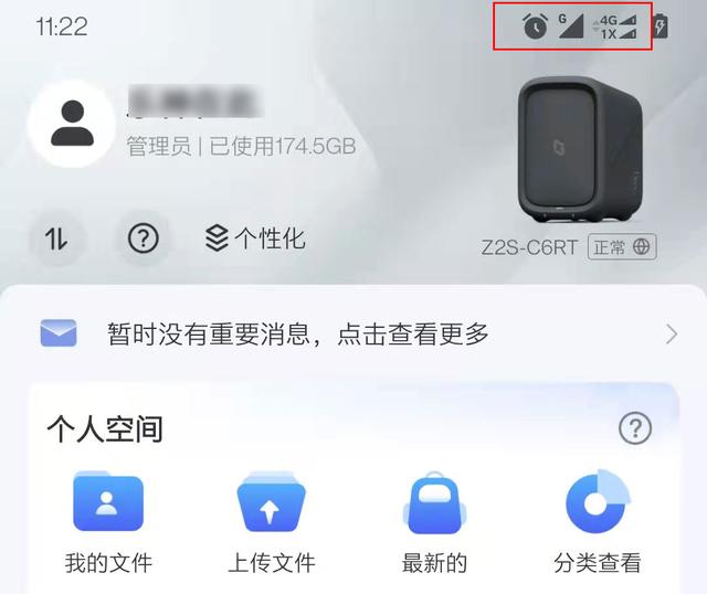 极空间Z2S测评：一款简单好用的家庭私有云，忠实的数据管家