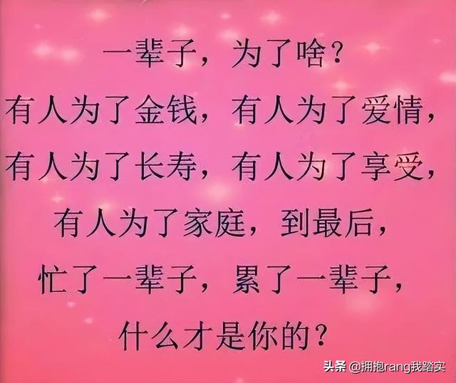 钱是好东西，它能使人不心慌，并且叫人产生自信心
