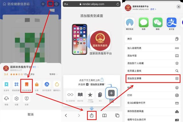 手机快速打开“健康码”，没有比这个更快的方法了，赶紧试试吧
