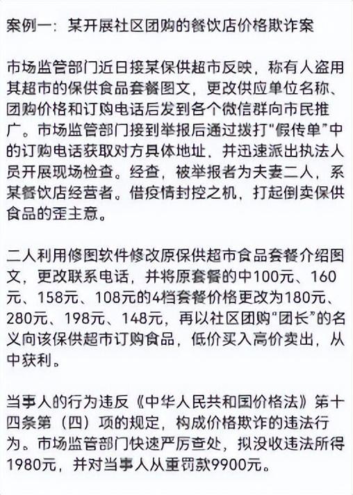 靠疫情发财的人越来越猖狂，劝“你”好好做个人吧