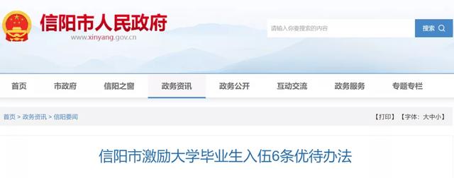 一本生当完两年兵能给多少钱(一本生大学当完两年兵能给多少钱)