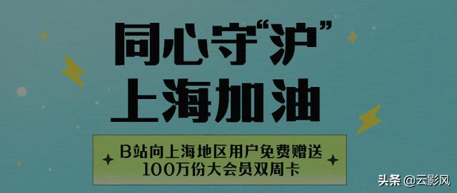 iOS限免内测、Express、Disney、b站、keep会员、日漫日剧、软件