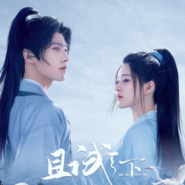 《且试天下》：杨洋赵露思携手演绎古偶，制作满分，表演被吐槽