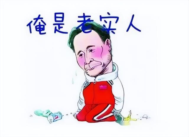 老实人的千古奇冤