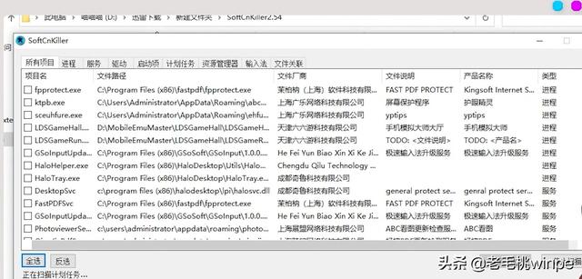 强力删除软件