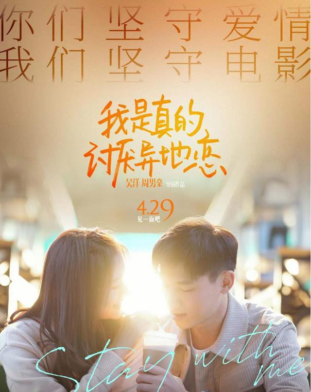 我是真的讨厌异地恋百度云完整网盘1080p蓝光中字完整无删减资源已