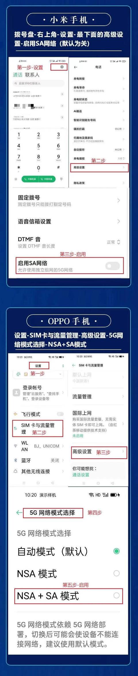 手机信号不稳定？这份攻略请收好