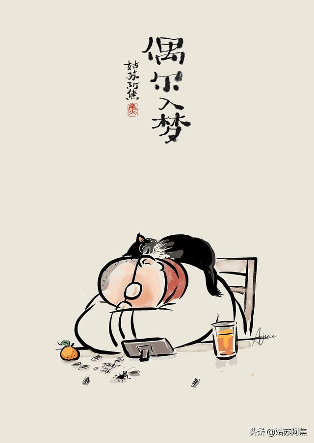 清风徐来，凡俗有梦，江湖一场太匆匆