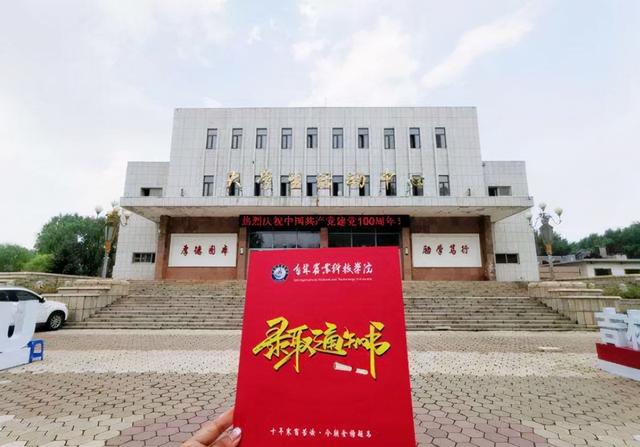 风口浪尖上的吉林农业科技学院到底是一所什么样的学校？