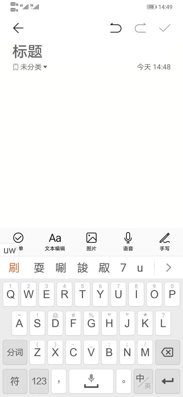 我用双拼输入法(绝大多数人全拼)打字，速度提高一倍