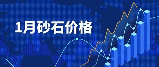 砂石骨料网单价