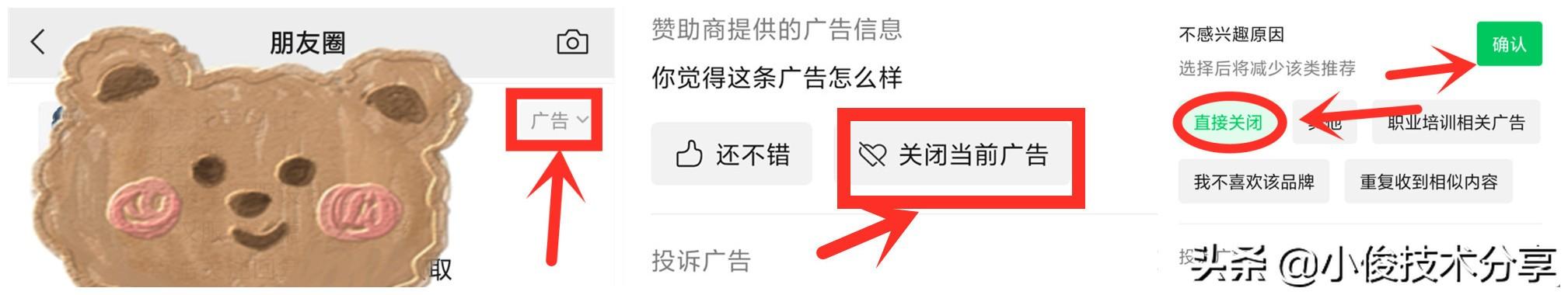 [微信快乐星球自定义猜拳]，关掉微信消息声音怎么操作