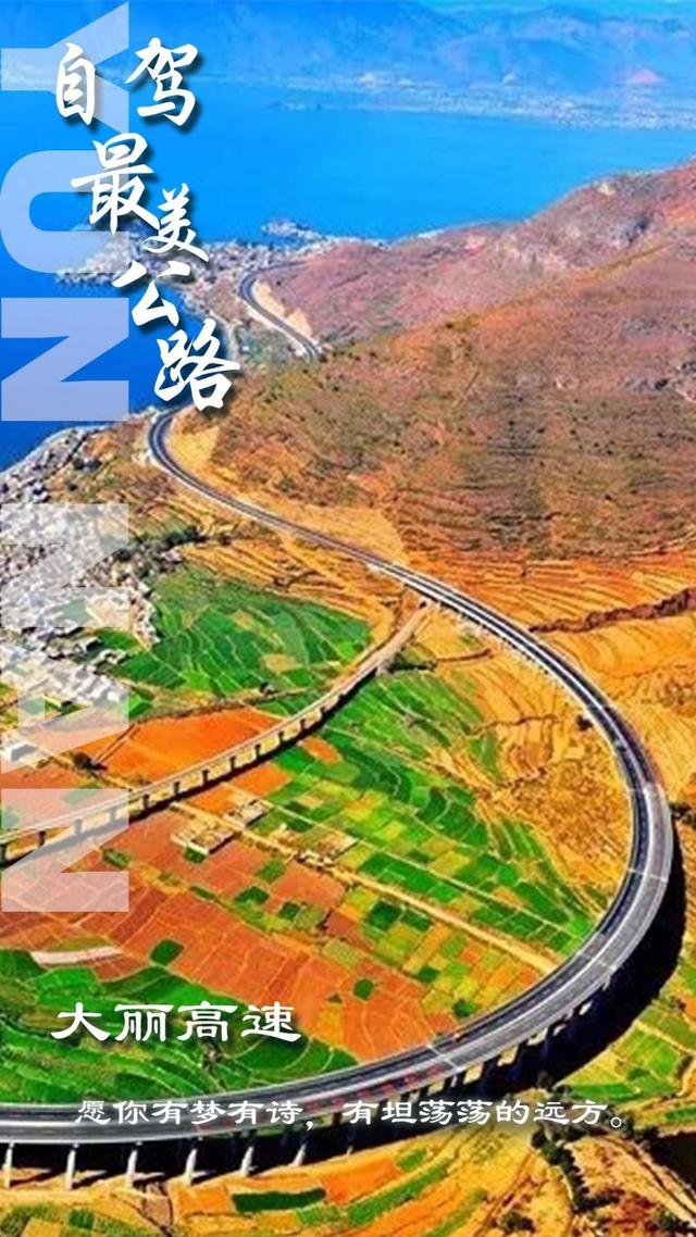 你好，2022！自駕這些雲南最美公路，收獲滿滿好運來！