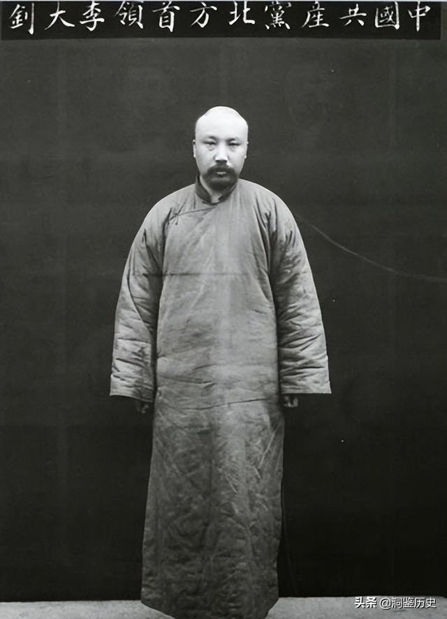 1927年李大钊被施以绞刑，时间长达40分钟，24年后真相才被揭开