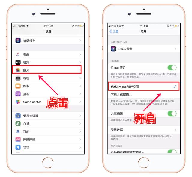 这才是苹果手机正确清理垃圾的方法，难怪别人能清理出10GB-第7张图片-9158手机教程网