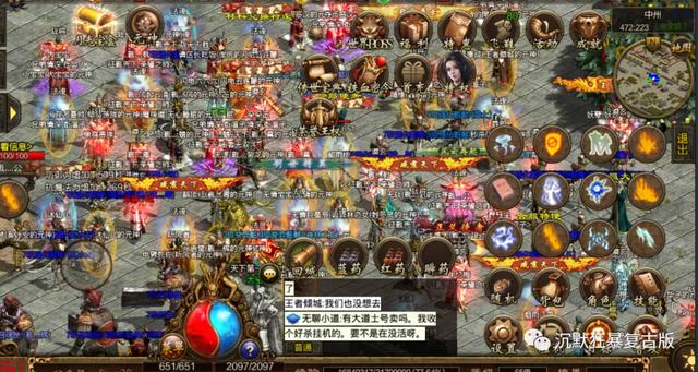 8090传奇手游传奇三端互通版