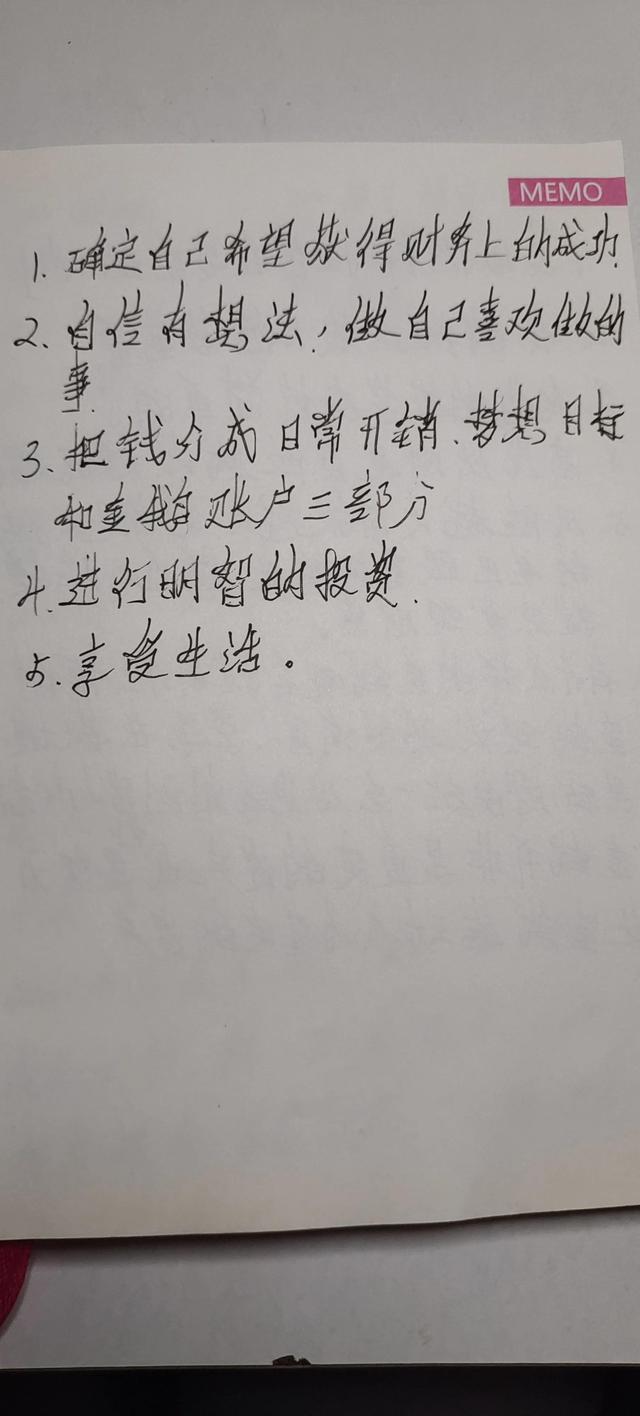 读书笔记分享