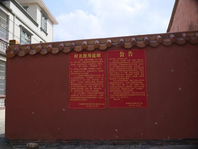 石石矍古村之行