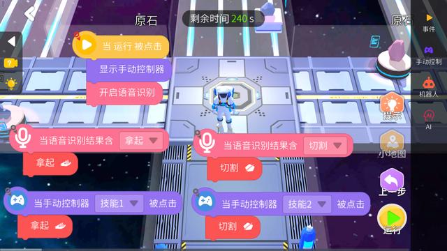 机器人编程和少儿编程有什么区别？