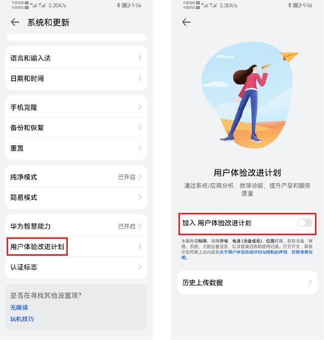 今天才知道，华为手机关闭这几个功能，流畅度提升数倍