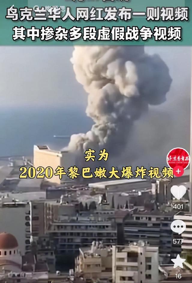 中乌网红夫妇翻车！剪辑虚假视频博眼球，人设崩塌引出黑色产业链