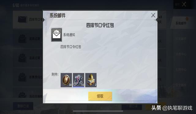 直接领取吃鸡皮肤的软件