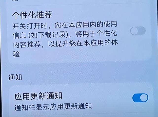 新买的华为手机这3个开关一定要关闭，不然会有很多广告
