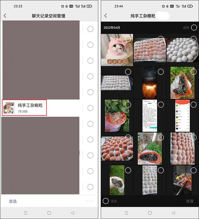 [微信小鲤鱼软件]，苹果手机微信其他数据怎么删除