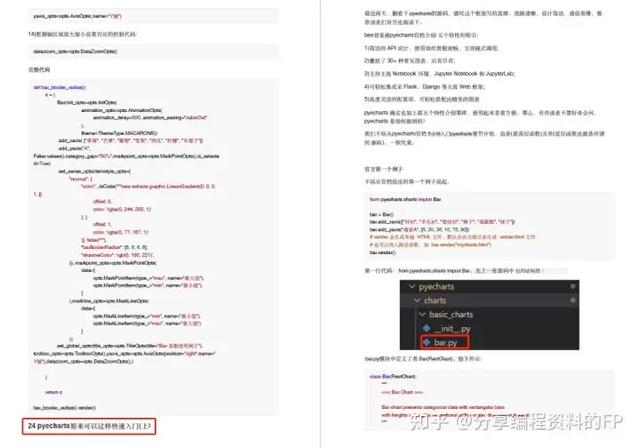 百看不如一练，247 个 Python 实战案例