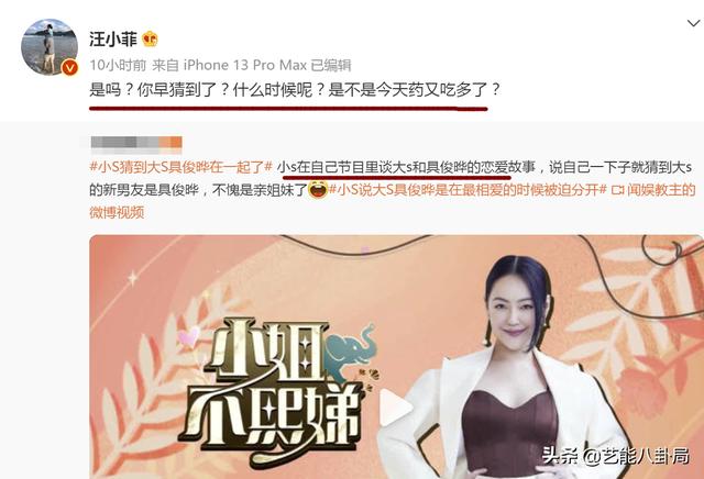 汪小菲怒了！不许孩子喊具俊晔“爸爸”！警告小S别欺人太甚