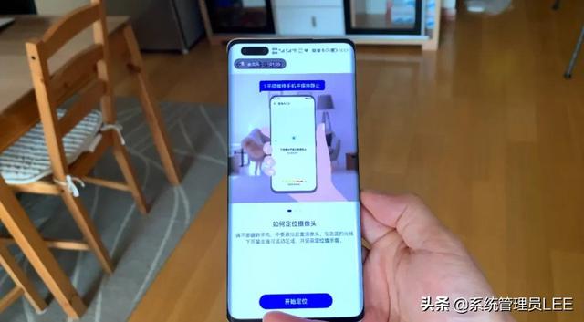 华为手机新增查找摄像头应用了，一键快速查找及定位隐藏的摄像头