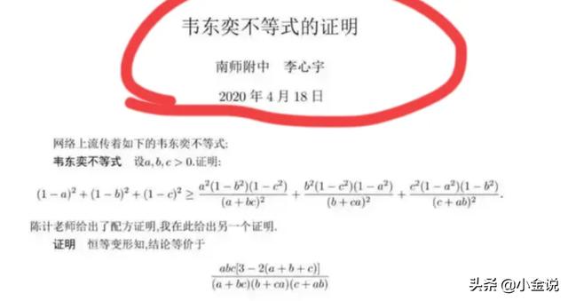 拒绝美国2次，不拿名校炒作，这3位青年把中国人的“腰杆挺直了”
