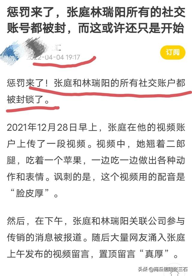 张庭夫妇公司已被认定为传销（为什么说张庭夫妇做传销）