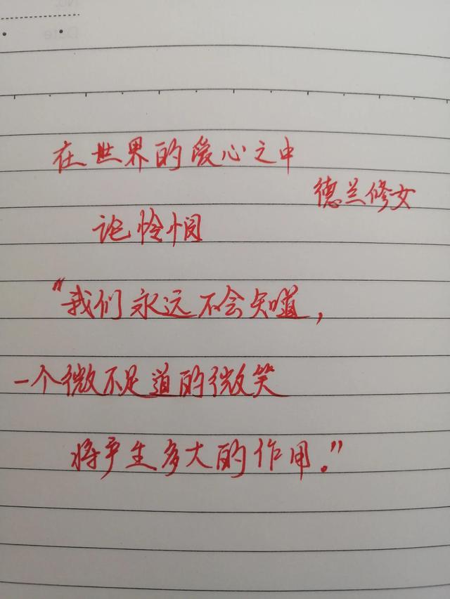 在世界的爱心之中