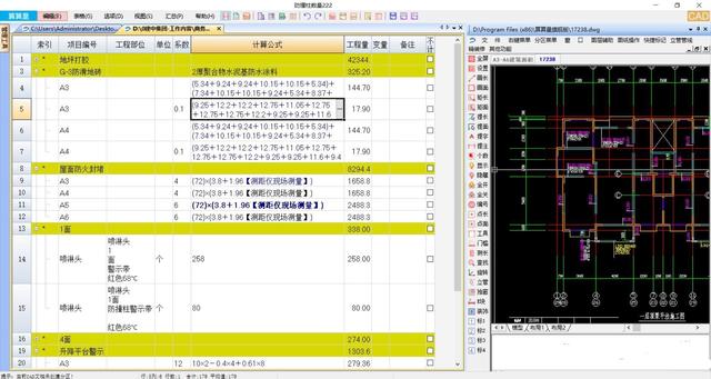 e筋翻样软件多少钱正版官网,e筋翻样软件什么价格