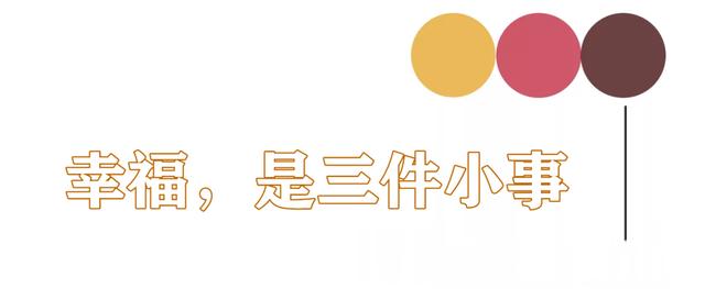 国际幸福日 | 幸福是什么？这是我听过最诗意的回答